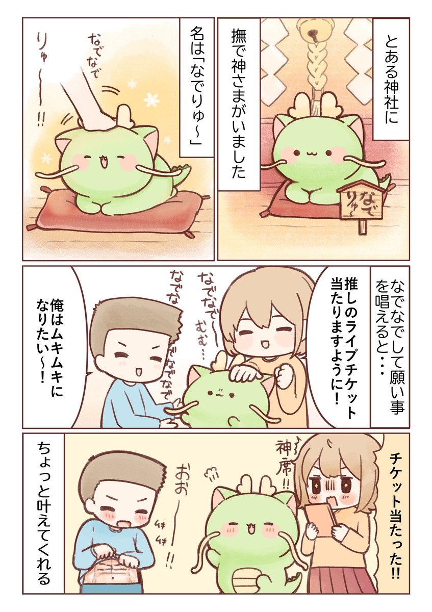 湊谷 鈴🥝漫画＆イラストご依頼募集中 tweet media