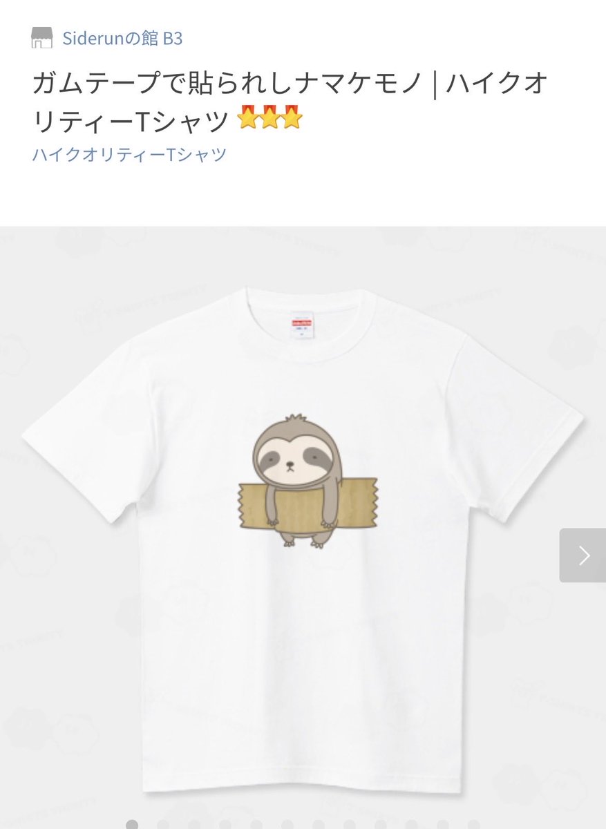 【さすらいの想作師】さいどらん。〜2026の旅編〜 tweet media