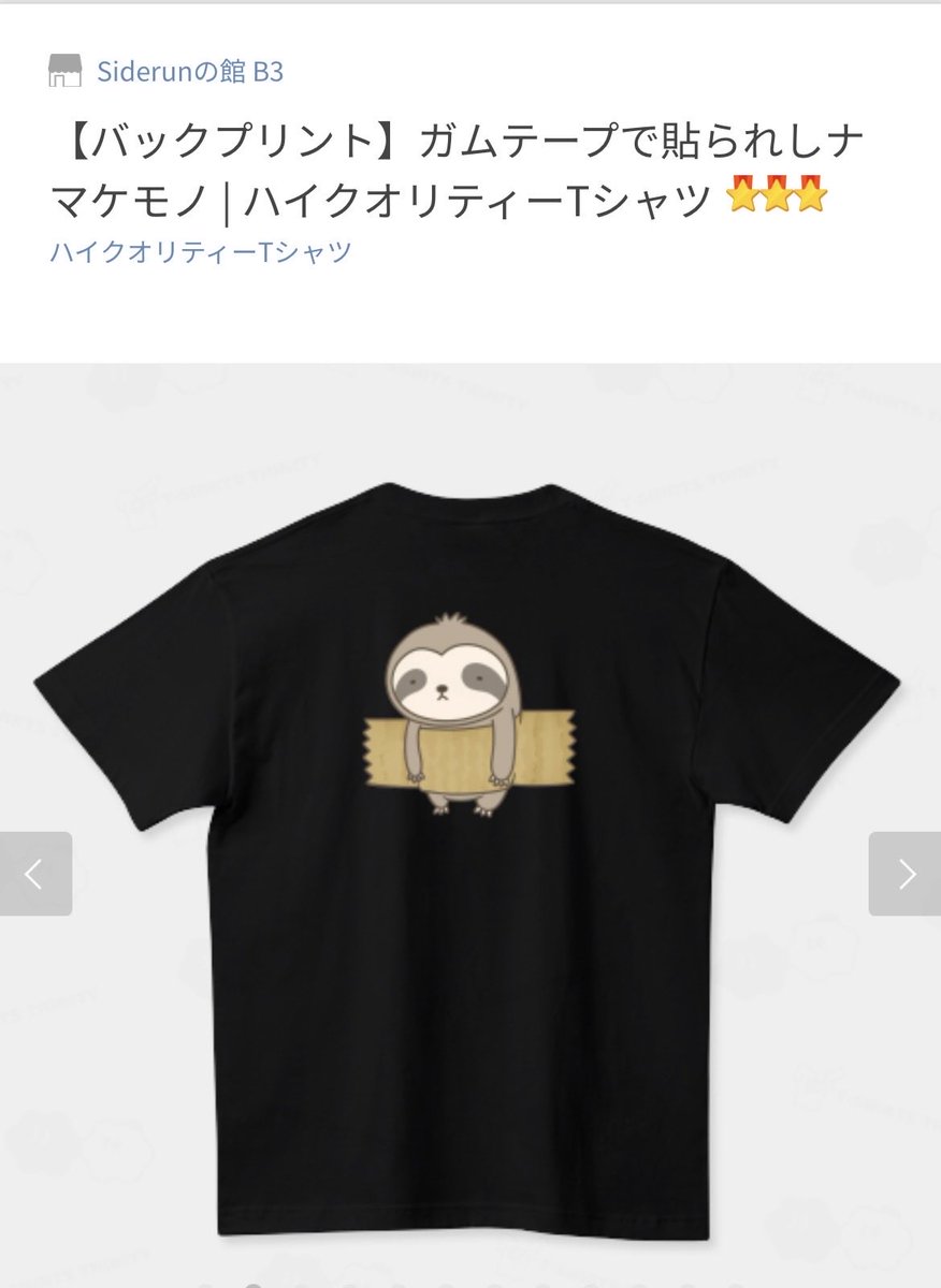 【さすらいの想作師】さいどらん。〜2026の旅編〜 tweet media