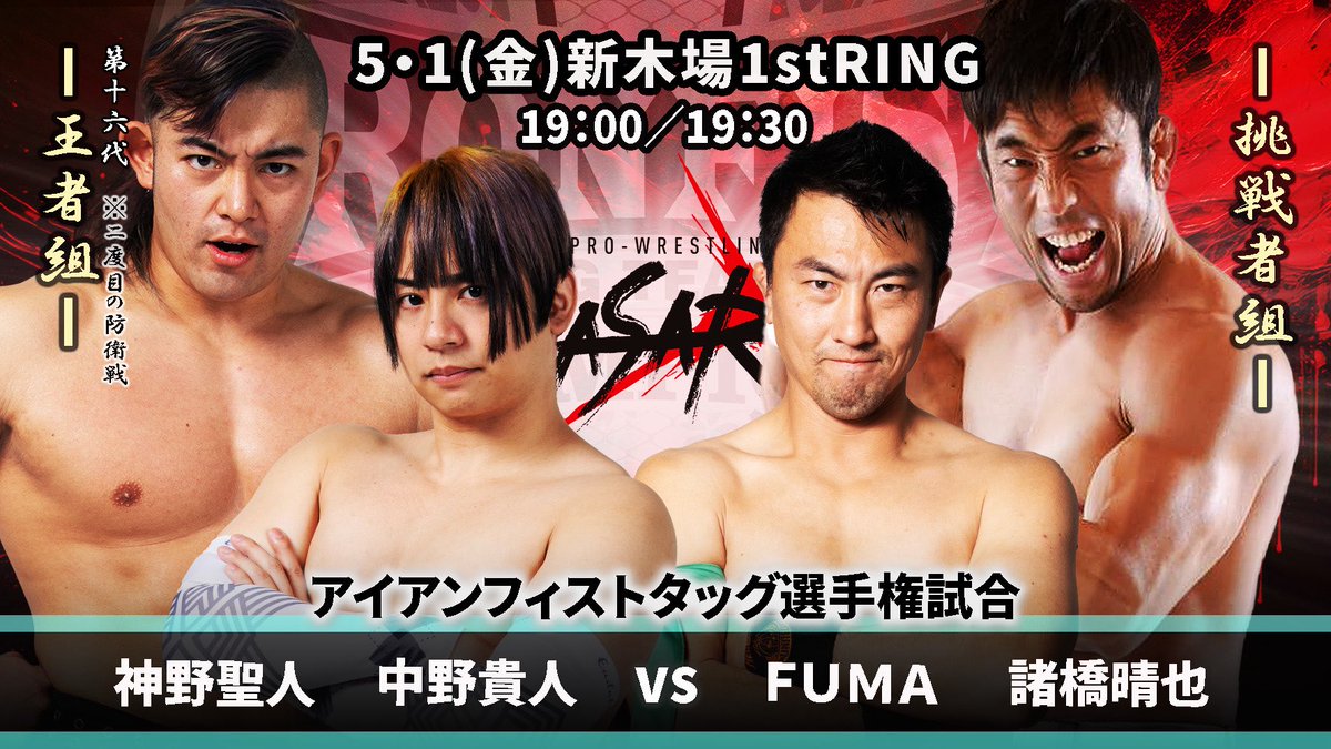 マタギレスラーFUMA tweet media