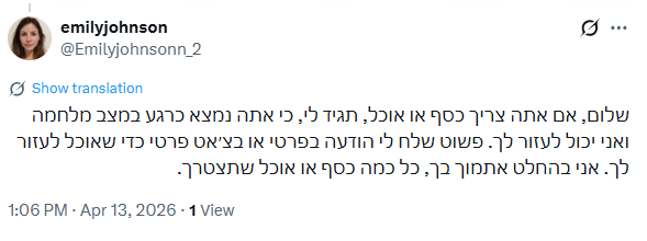 Guy גיא tweet media