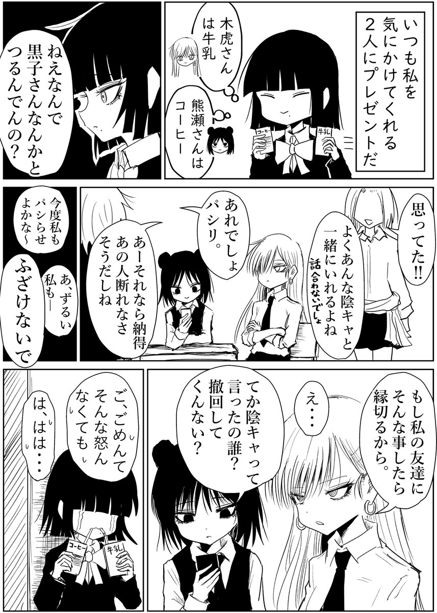 いつも気にかけてくれるギャル2人。まとめ 