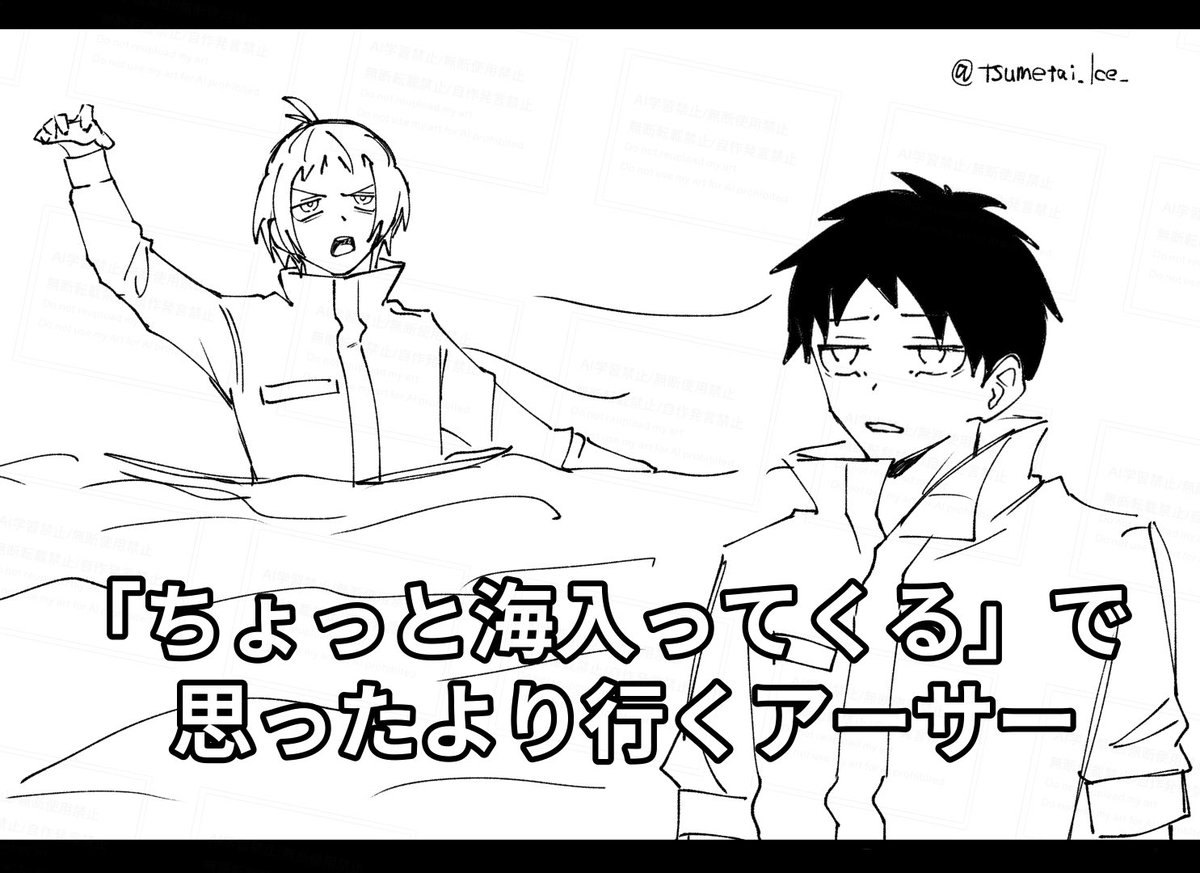 あいす tweet media