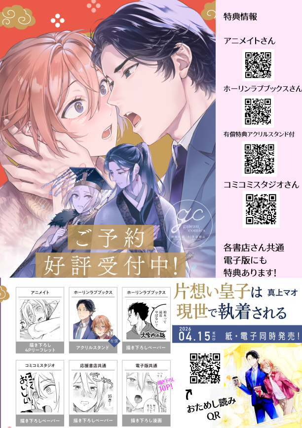 真上マオ tweet media