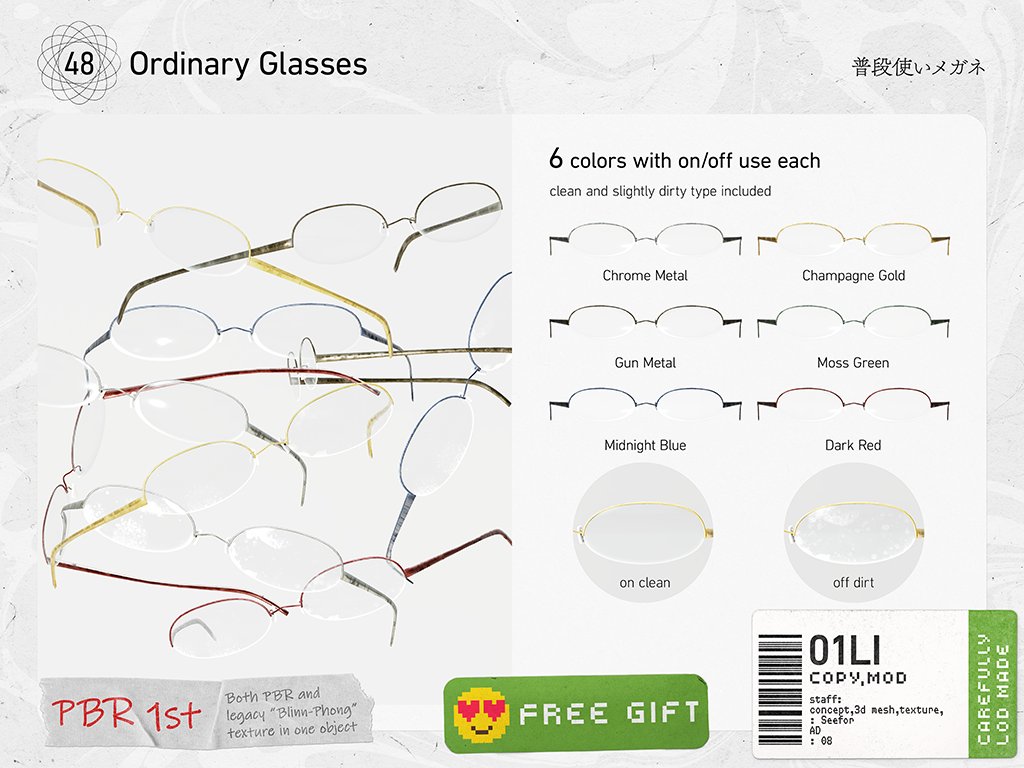 いつもFav、リポストありがとうございます。
48です。

新しいフリーギフトができました。
今回は普段使いのシンプルなメガネです。

6色のフレームに、クリーンなものと少し汚れた質感のレンズをそれぞれ同梱しています。

よければこちらからもらってみてください！
marketplace.secondlife.com/p/48-Ordinary-…
