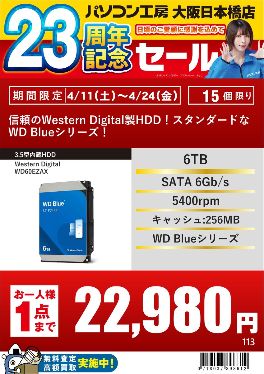 パソコン工房 大阪日本橋店 (@KOUBOU_nipponba) / Posts / X