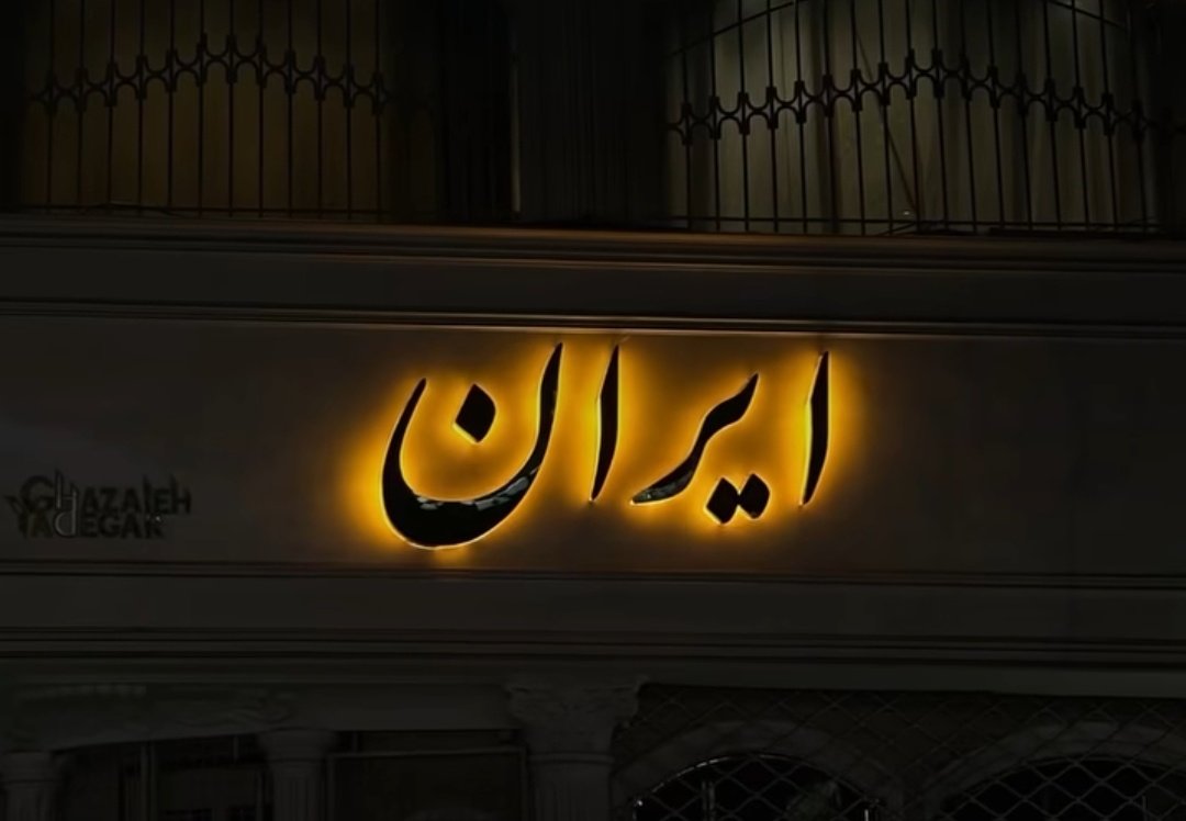 جامه شراب🍷 tweet media