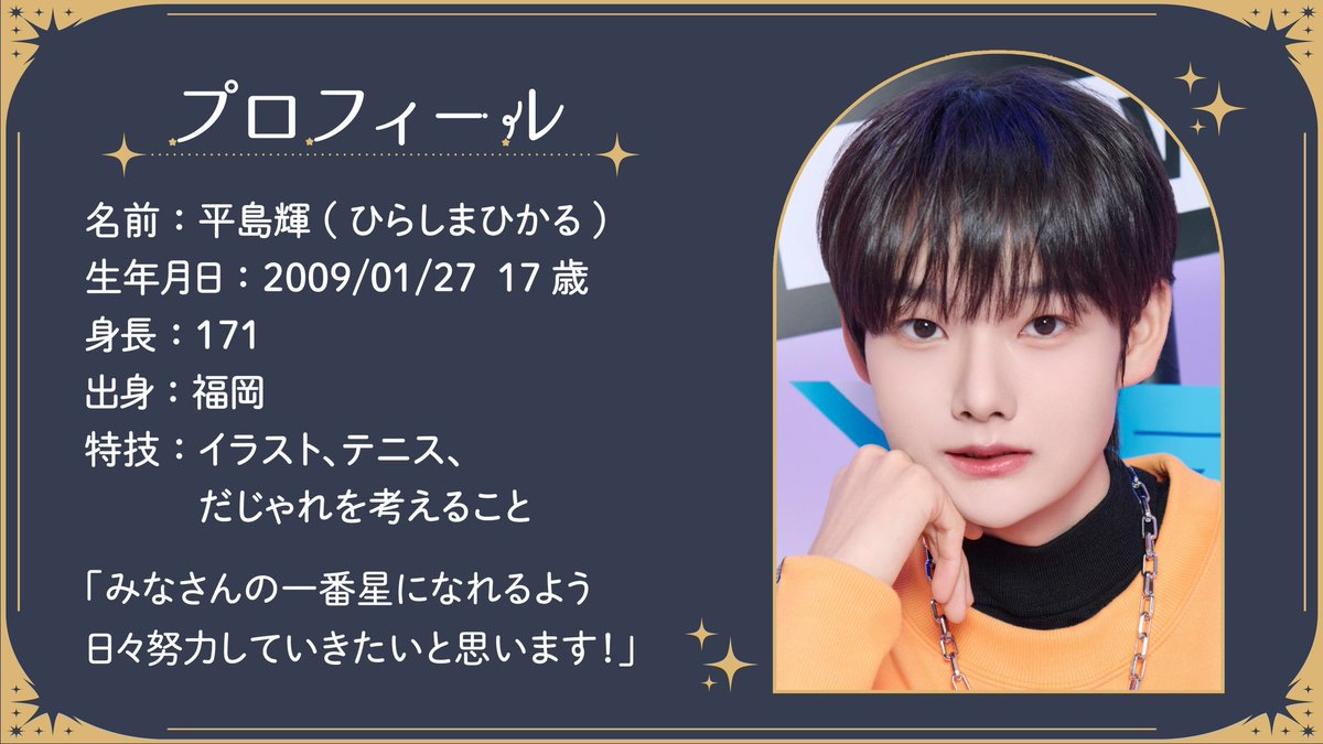 平島輝 FB【ぴょるぱん団】🐼🌟 tweet media