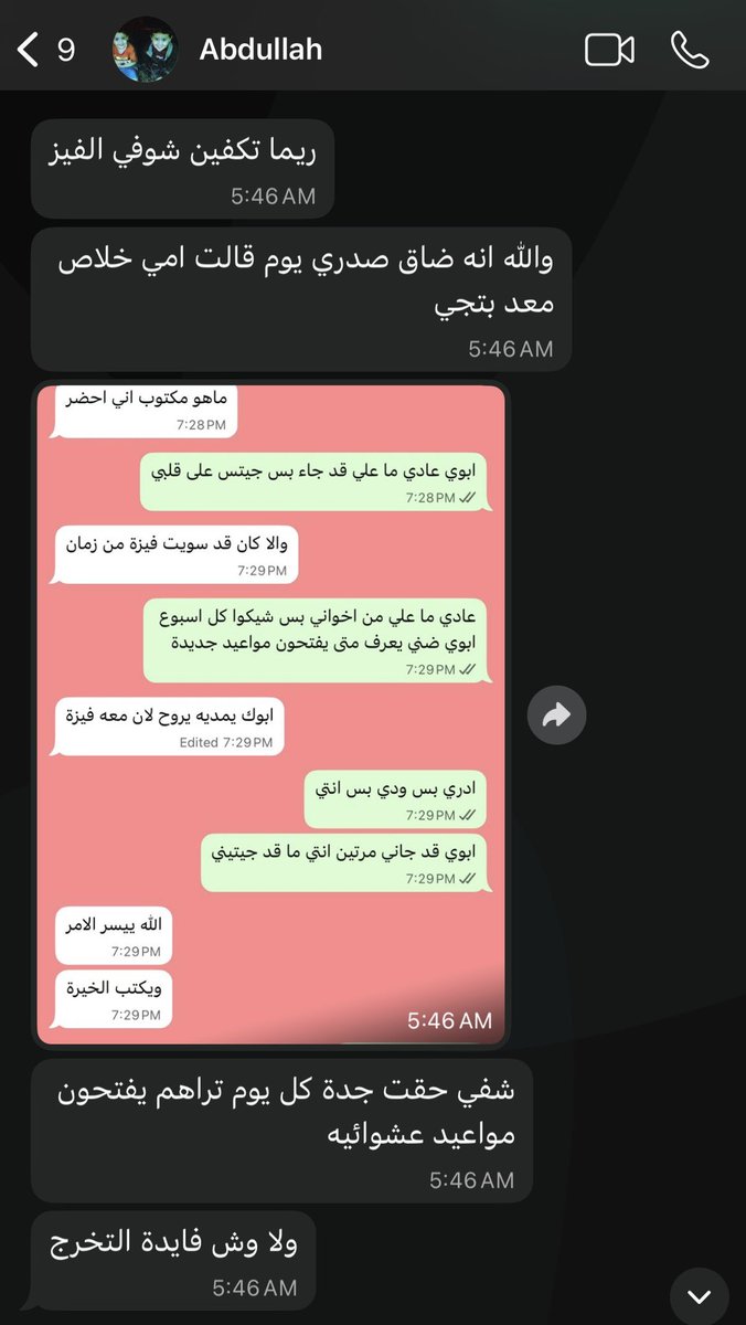 ريما tweet media