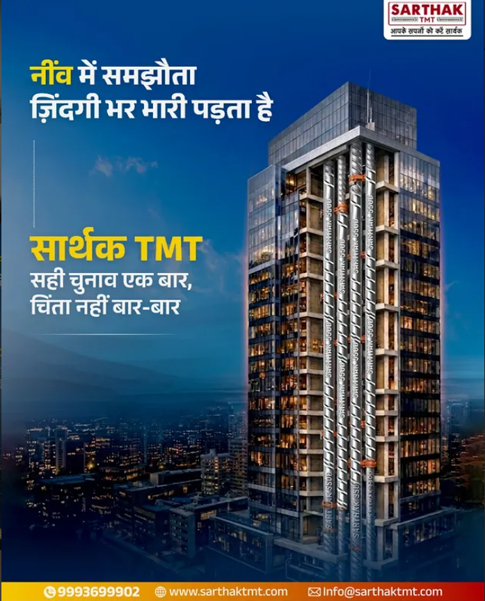 SarthakTmt's tweet image. The right foundation isn't a cost, it's the best investment you'll ever make!

When you build with SARTHAK 550D, you're not just constructing walls and floors; you're building peace of mind that lasts generations.

#SARTHAKTMT #BuildForever #ConstructionGoals #TMTBars