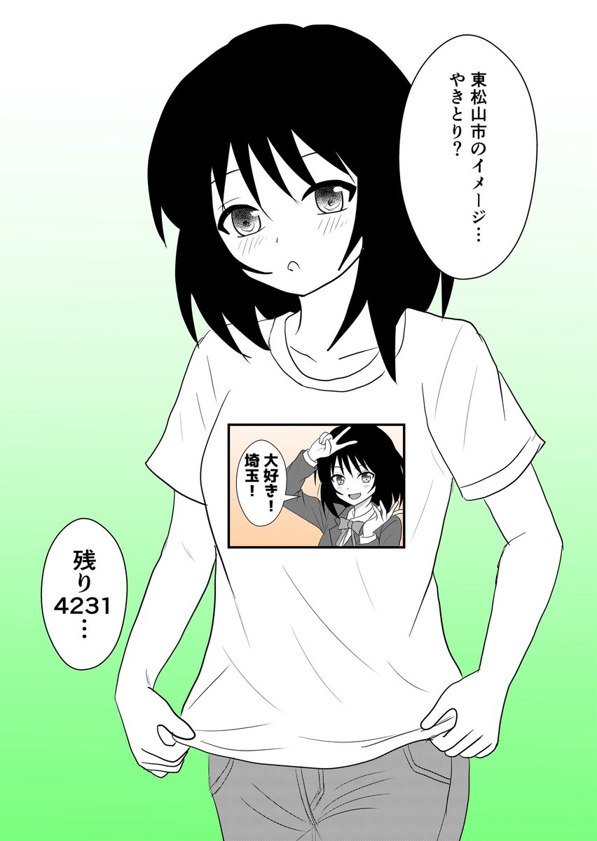 埼玉県について語る埼玉女子【公式】 tweet media