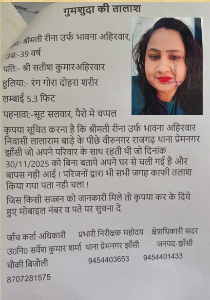 #JhansiPolice कृपया गुमशुदा की तलाश में सहायता करें।
<a href="/Uppolice/">UP POLICE</a>
<a href="/adgzonekanpur/">ADG ZONE KANPUR</a>
<a href="/rangejhansi/">IG RANGE JHANSI</a>
<a href="/jalaunpolice/">JALAUN POLICE</a>
<a href="/lalitpurpolice/">LALITPUR POLICE</a>
<a href="/mahobapolice/">MAHOBA POLICE</a>
#MissingPerson #लापता #HelpFind