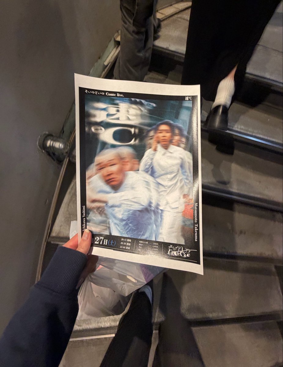 20260413 渋谷よしもと漫才劇場寄席SP
初渋谷！！2列目！！最高でした🎶９番街、めぞん、そいつどいつ、金魚番長が特に好きなネタでめっちゃ笑いました！帰るときそいつどいつの市川刺身さんがフライヤーくださって、、最後まで楽しめました☆