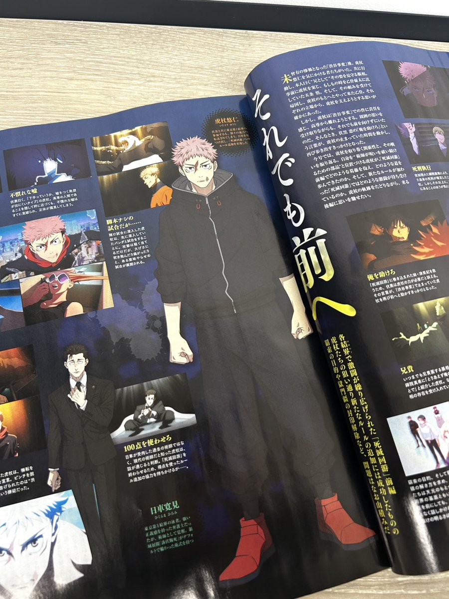 『呪術廻戦』アニメ公式 tweet media
