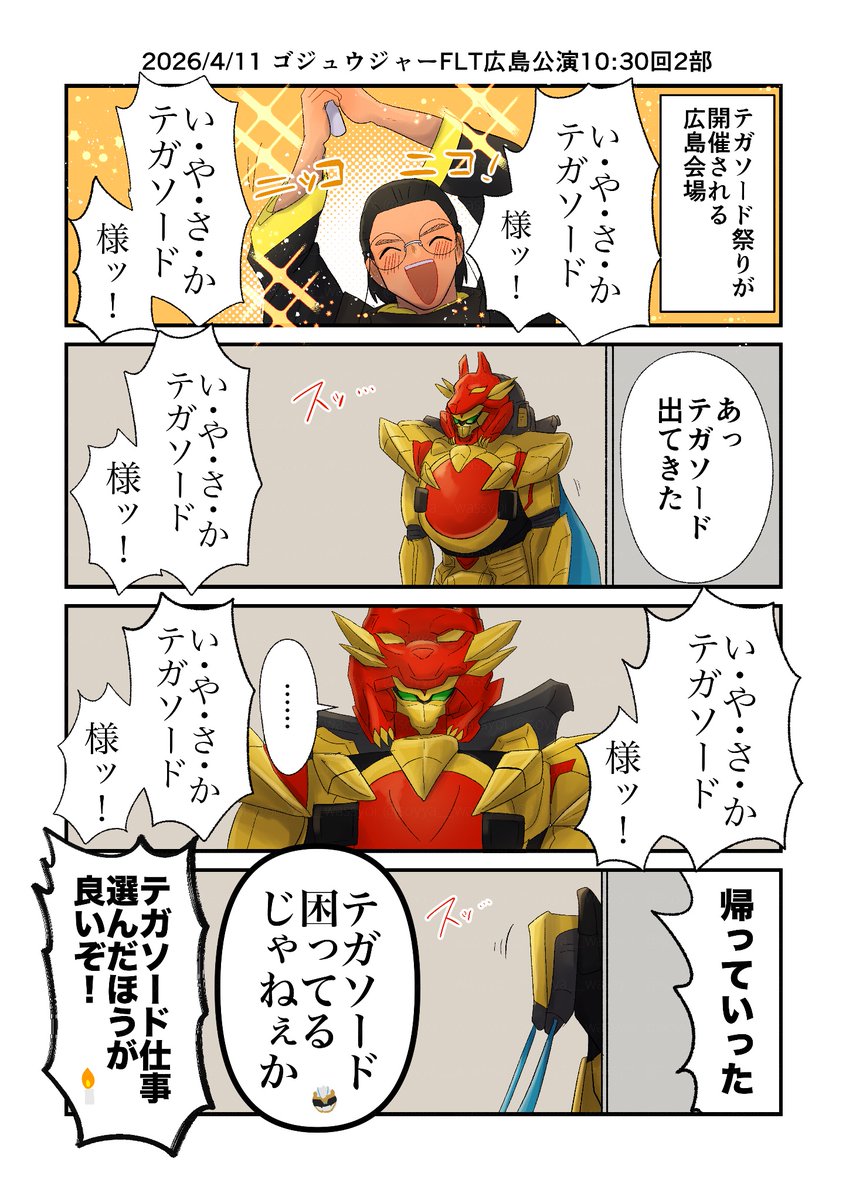 そいや tweet media