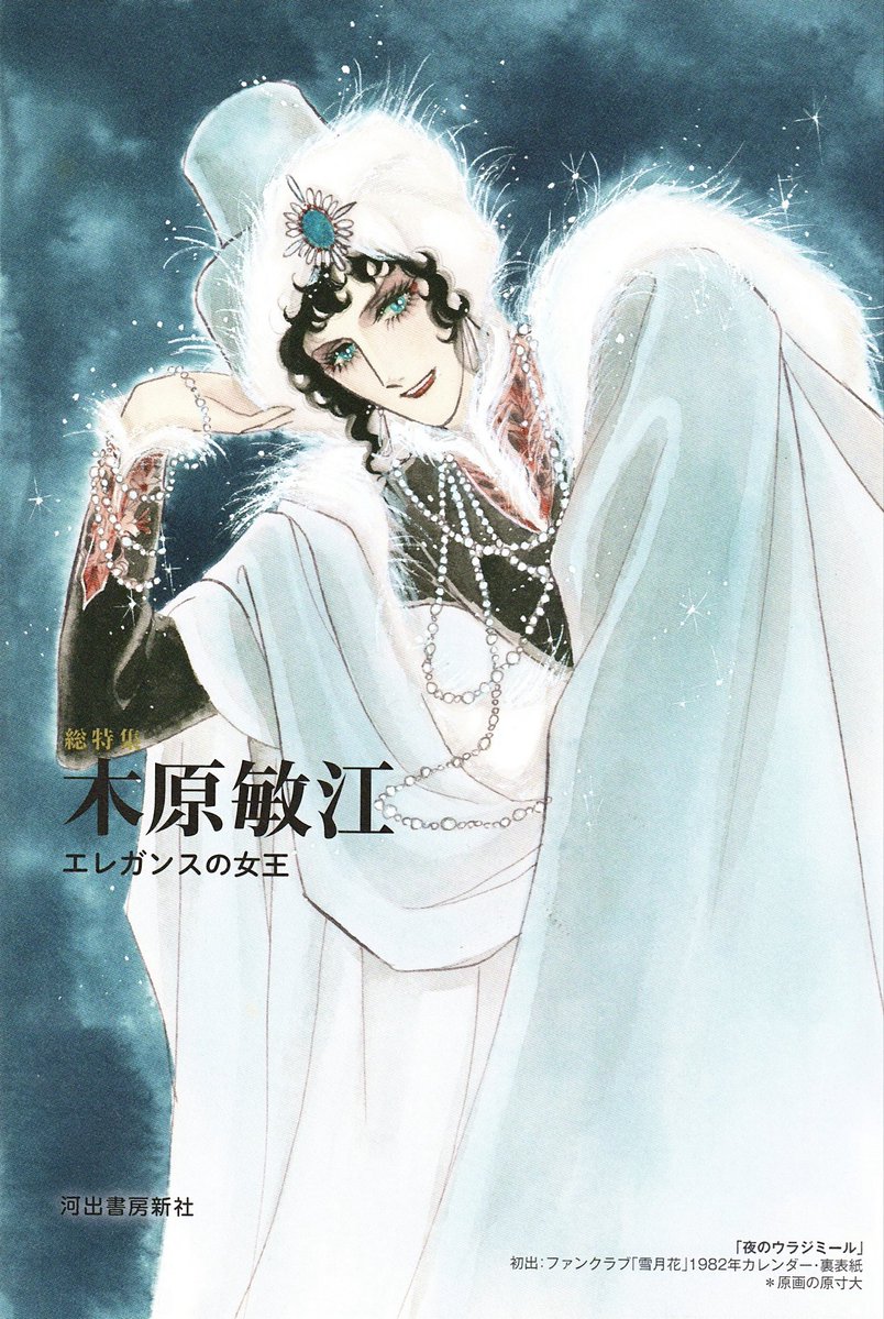 AntiqueInk tweet media