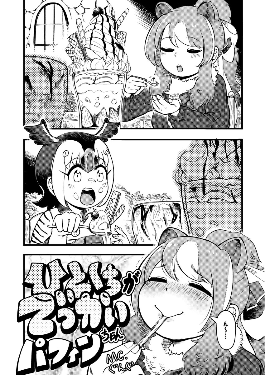 𝗠𝗖.ぐんぐ(本名:郡司正志)_BOOTHで『デスドラゴン』販売中 tweet media