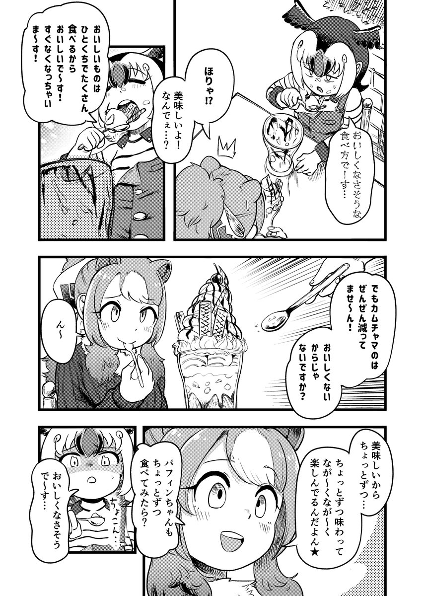 𝗠𝗖.ぐんぐ(本名:郡司正志)_BOOTHで『デスドラゴン』販売中 tweet media