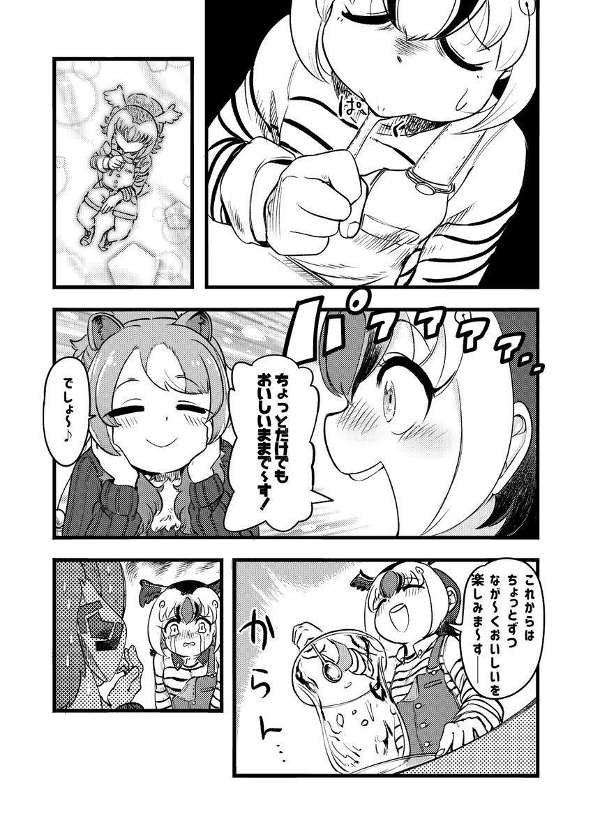 𝗠𝗖.ぐんぐ(本名:郡司正志)_BOOTHで『デスドラゴン』販売中 tweet media