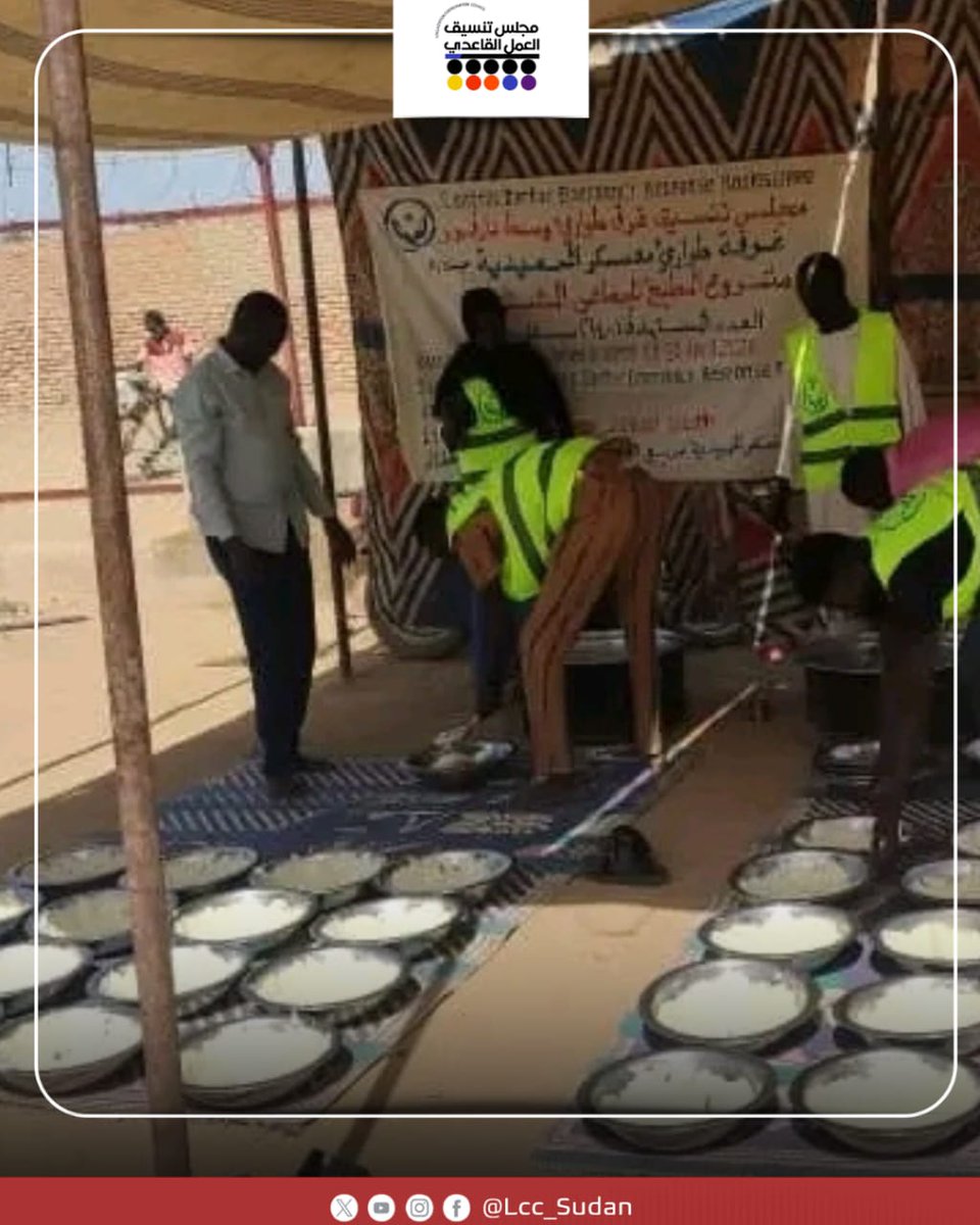 LCC_Sudan's tweet image. Al-Hamidiyah Camp Emergency Room (Block 8/5) continues operating the community kitchen within the child-friendly space, providing meals to schoolchildren, with support from the Central Darfur Emergency Rooms Coordination Council, in response to malnutrition risks.
#LCC_SUDAN