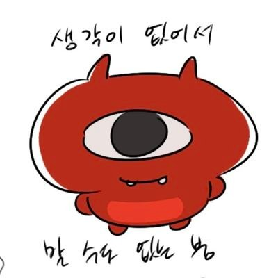 금이빨고블린개순이 tweet media
