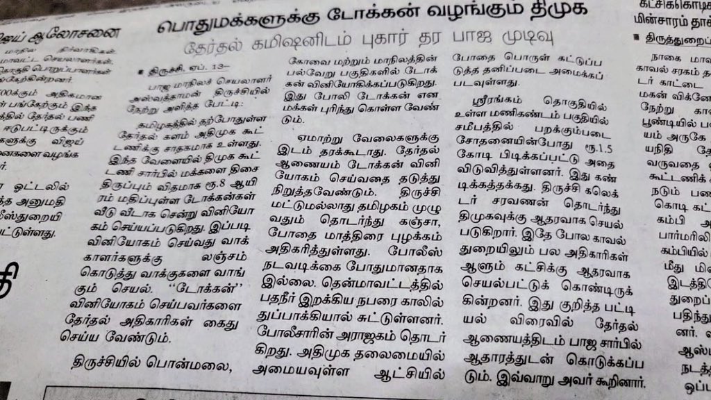 Ashvathaman Allimuthu tweet media