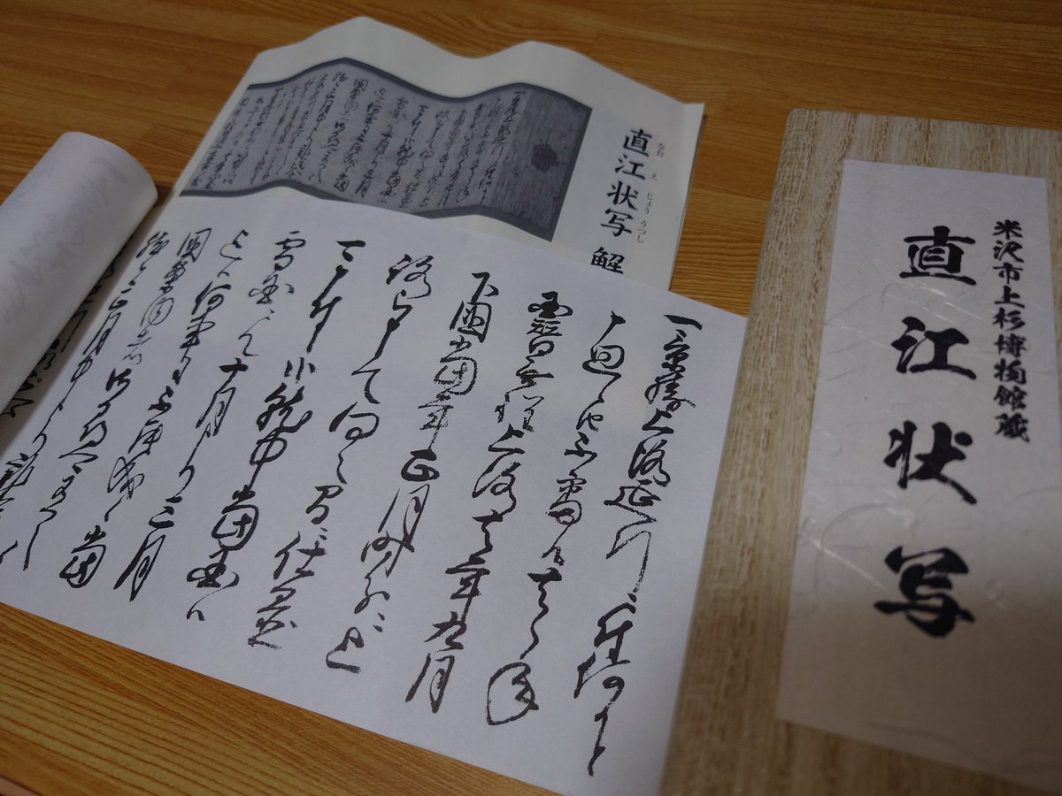 最上義光（よしあき） tweet media