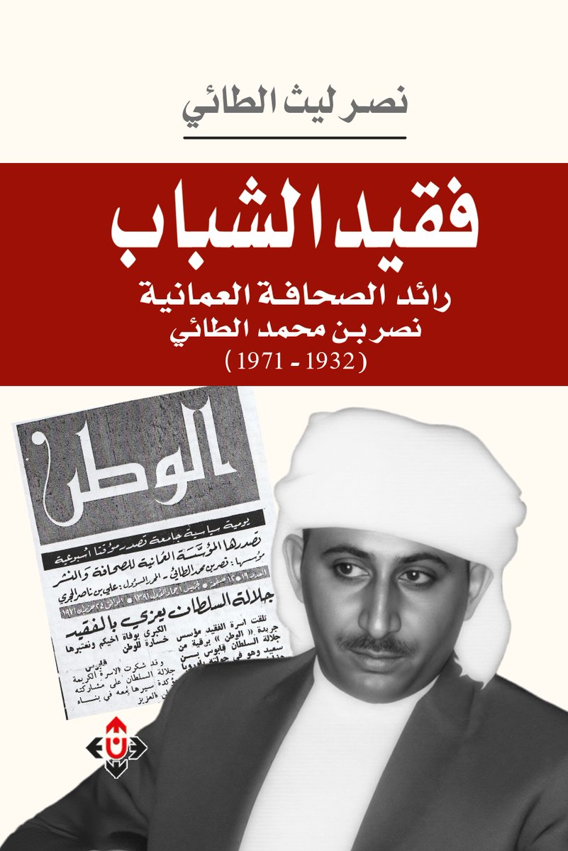 وكالة الأنباء العمانية tweet media