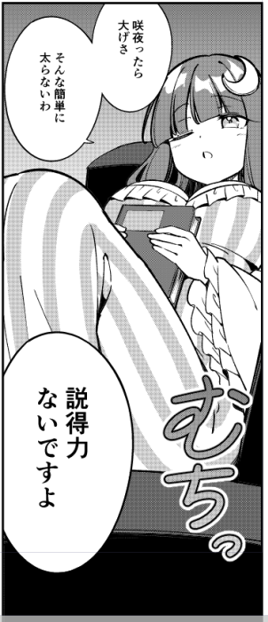 おはパチュリー!
進捗。説得力ないパチュリー 