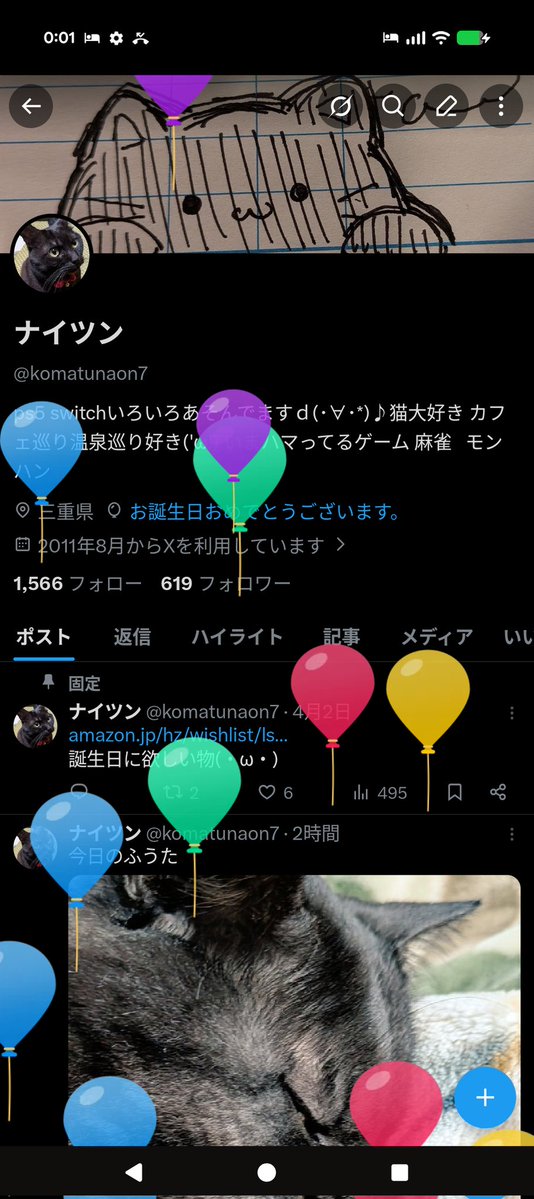 ナイツン tweet media