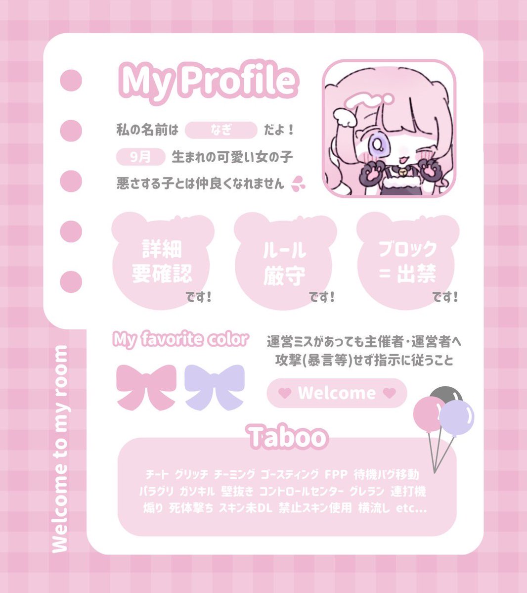 🛋🎶 《 詳細垢 》 tweet media