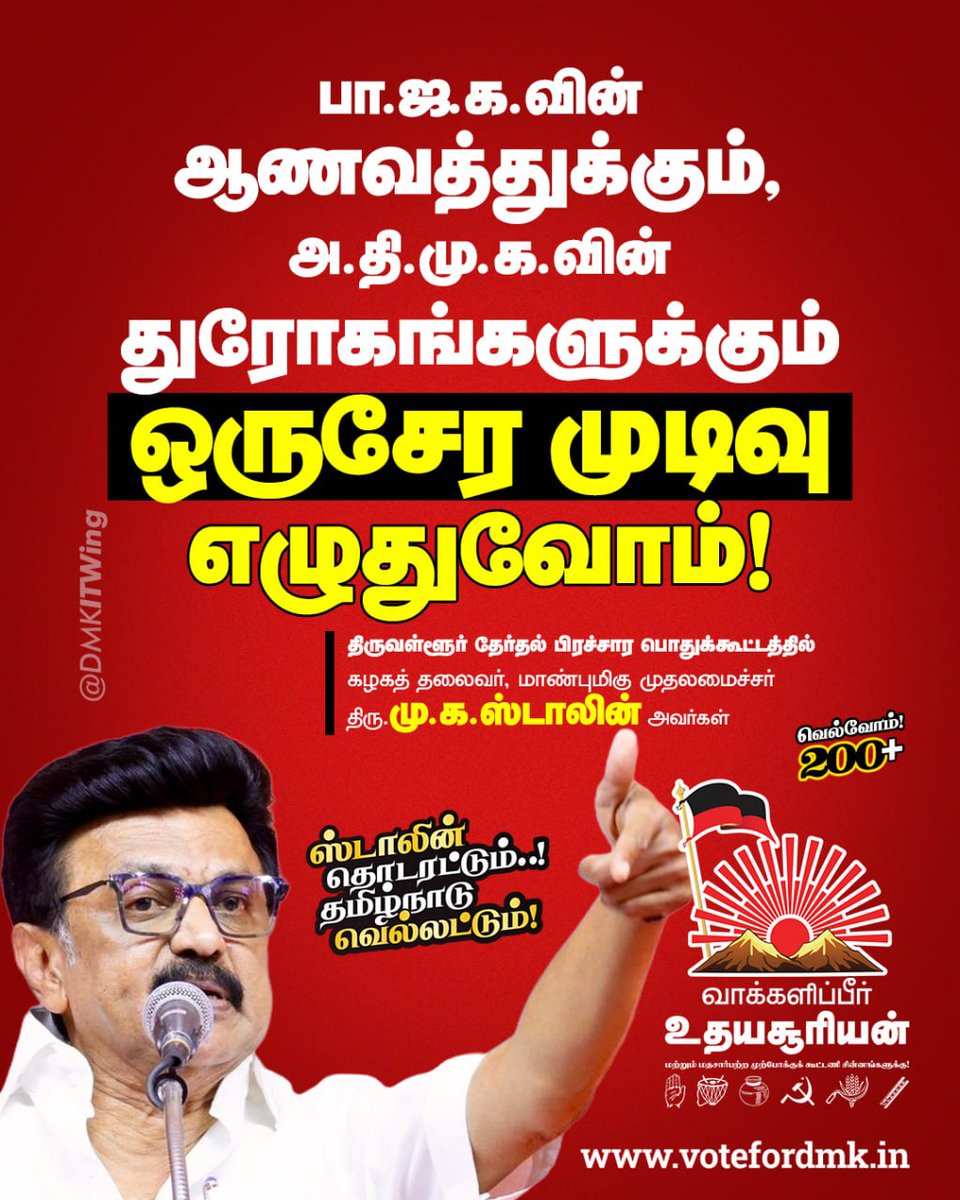 DMK IT WING tweet media