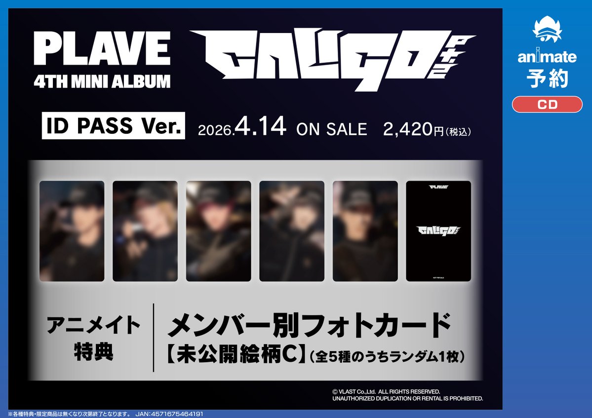 株式会社アニメイト tweet media