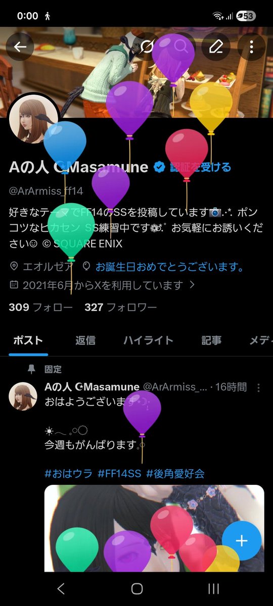 Aの人 ☪Masamune tweet media