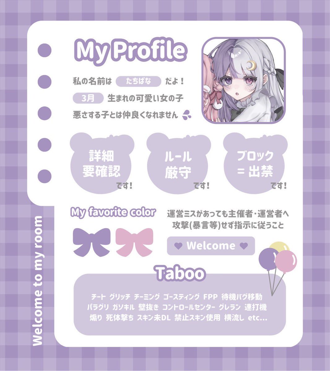 🛋🎶 《 詳細垢 》 tweet media