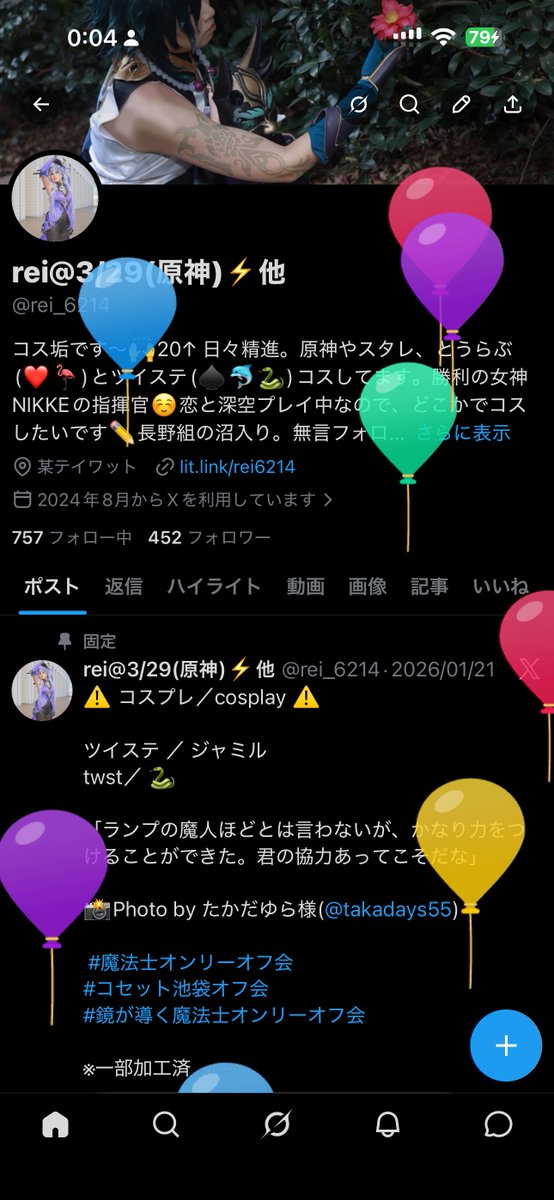 rei@3/29(原神)⚡️他 tweet media