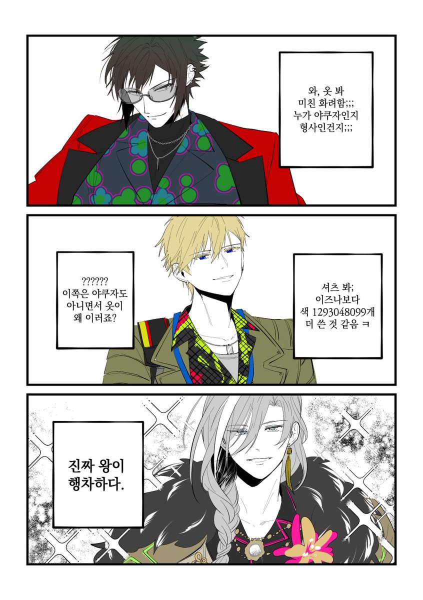 버디나나 의상이 점점 화려해지지 않나