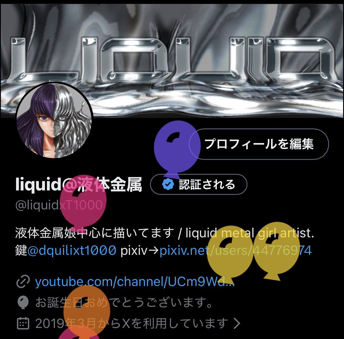 liquid@液体金属 tweet media