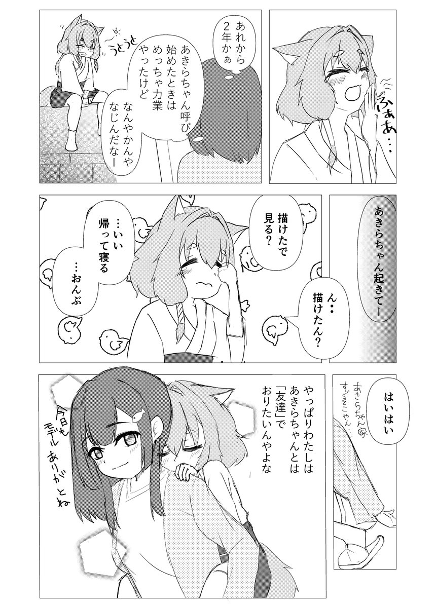 この村には神様がいます。【２】
#漫画が読めるハッシュタグ