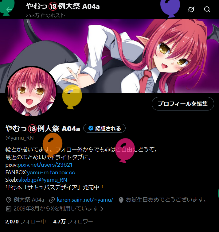 やむっ🔞例大祭 A04a tweet media