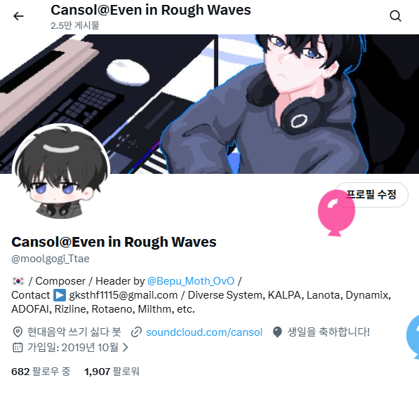 Cansol@Even in Rough Waves tweet media