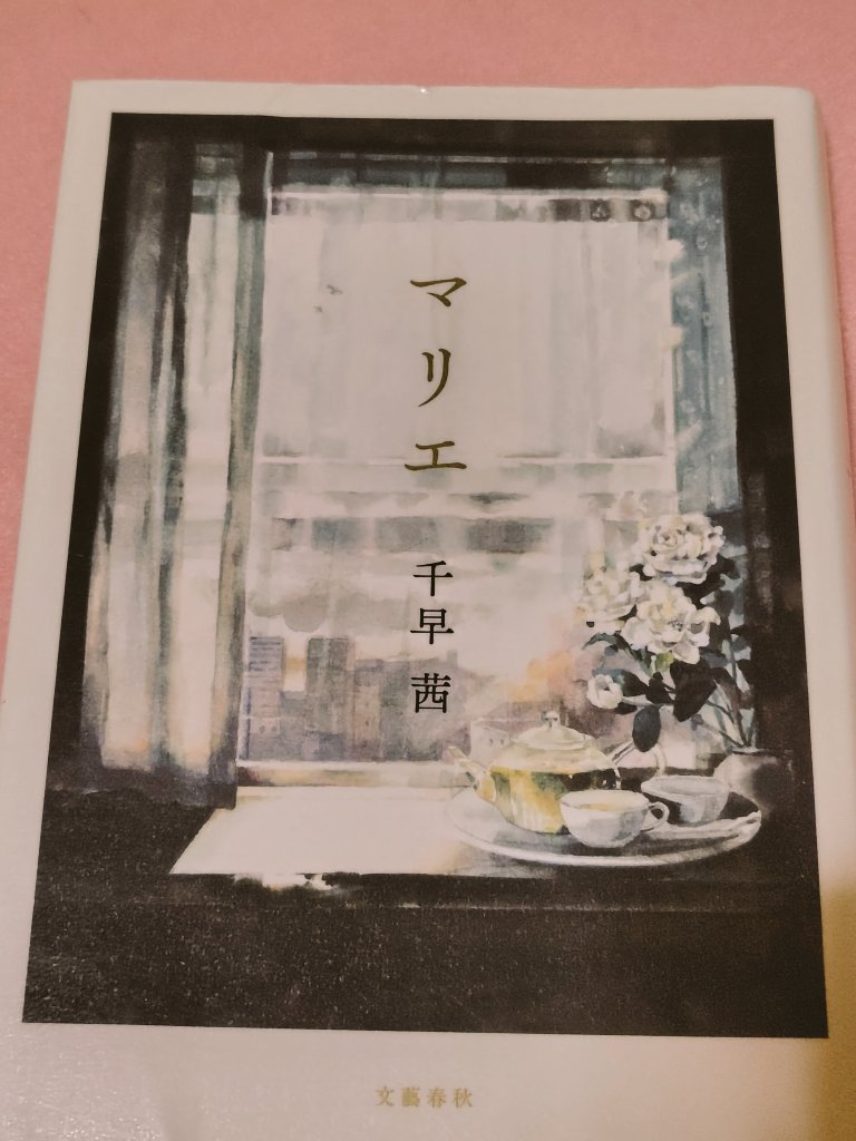 なつみ📚読書垢 tweet media