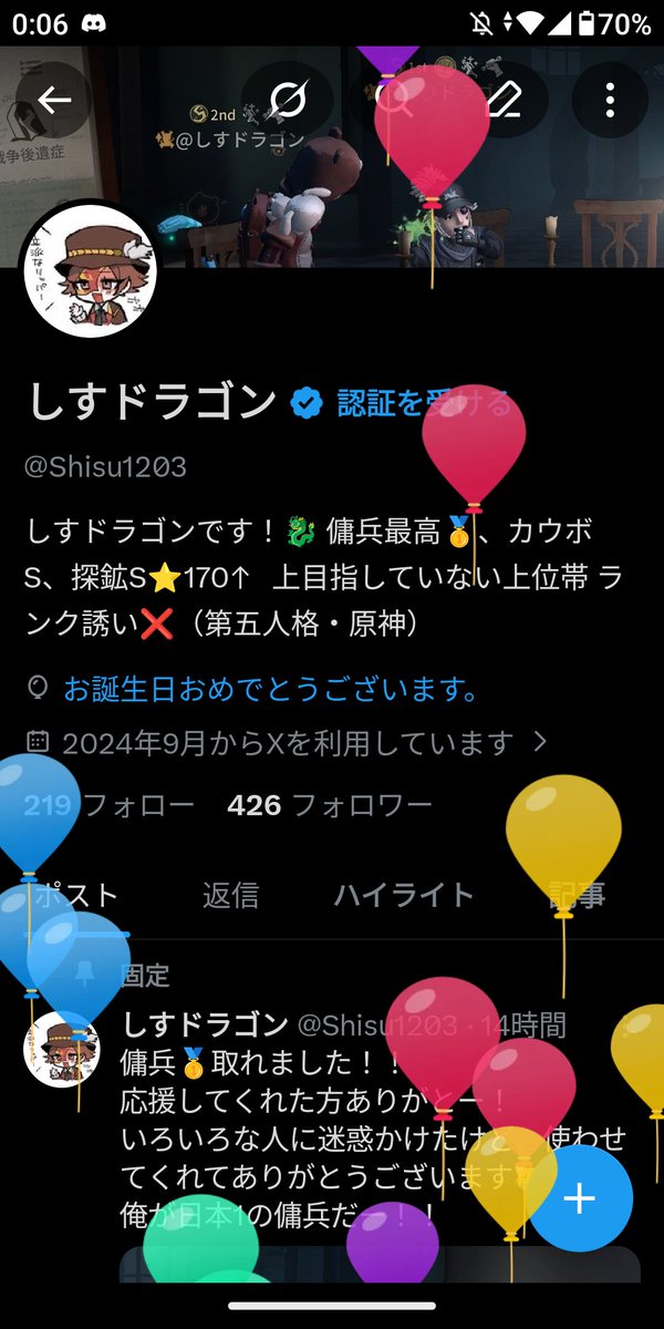 しすドラゴン tweet media