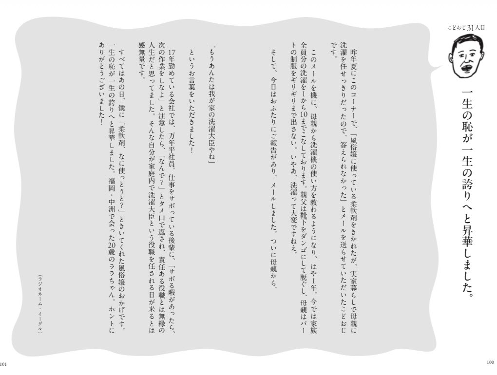 辻 敦（書籍編集） tweet media