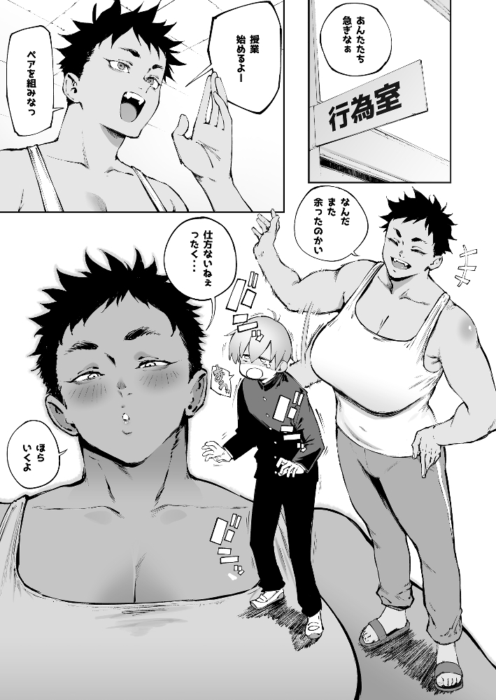 また余ったのかい! 