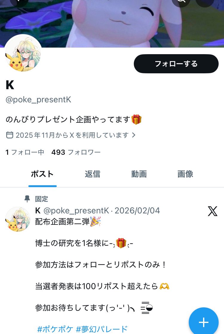 yutay180613's tweet photo. こいつからトレード詐欺されました。2.1トレードでリザード色違い先送りしたら持っていかれてそのままブロックされました。ご注意下さい。マジでムカつく。 https://t.co/Uy3rgc1lnY