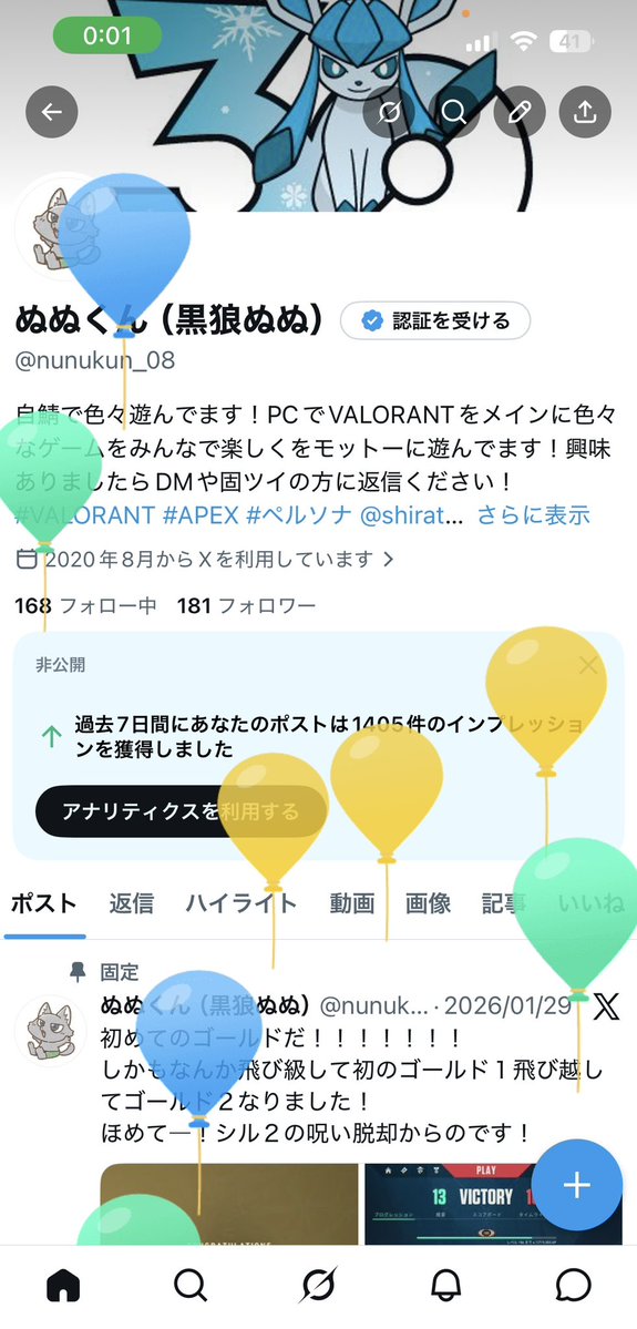 ぬぬくん（黒狼ぬぬ） tweet media