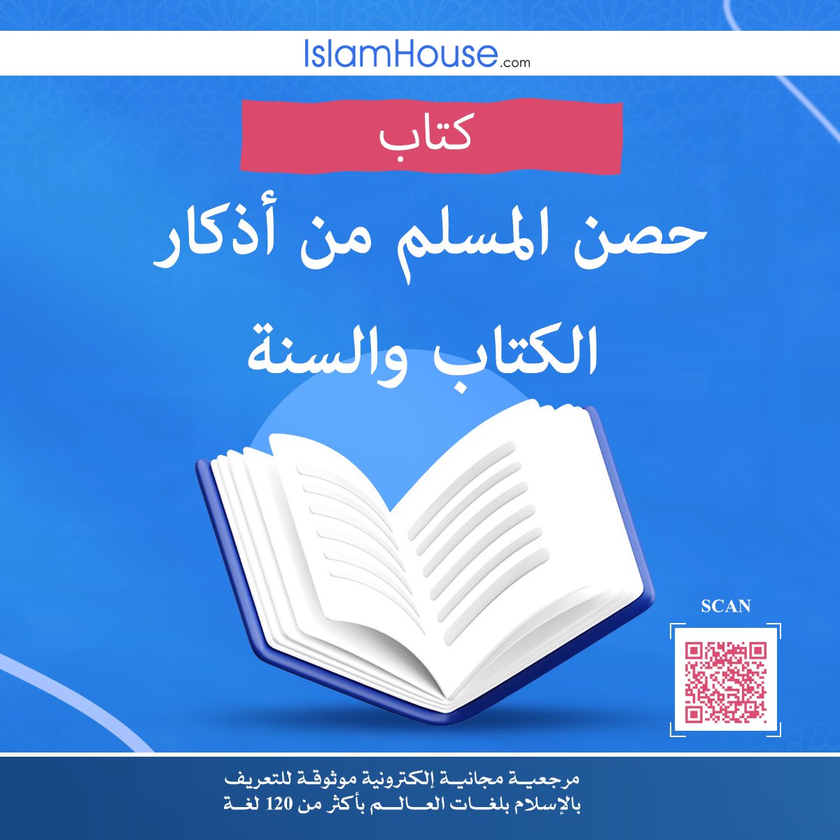 IslamHouse.com tweet media