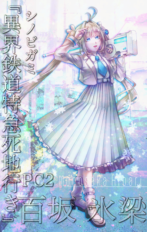 今夜はシノビガミ『異界鉄道特急死地行き』！！！！！氷結弾搭載ライフルをぶん回すサイボーグ制服少女斜歯で参戦です！！！！！