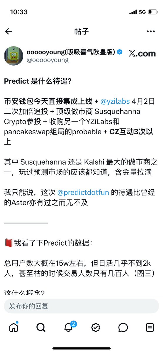 0xldb's tweet image. 经过Sally的提醒，我发现自己错了：币安应该会大力推广预测市场的，而不仅仅是dapp入口。

种种信息表明，币安会发力预测市场。

不过今晚貌似很多币都被地推币吸血了。